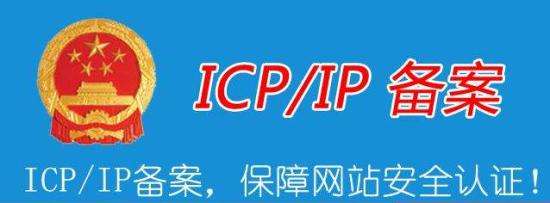 ICP备案申请已通过审核，域名可以访问了